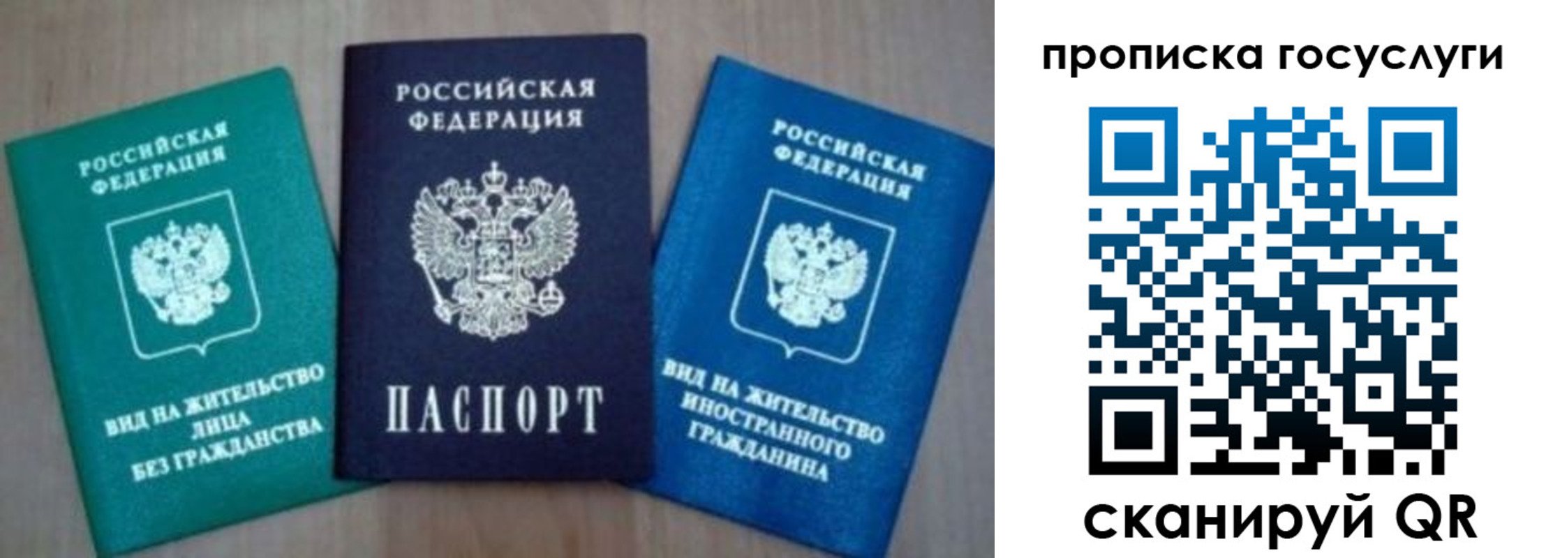 временная регистрация для всех в Орле