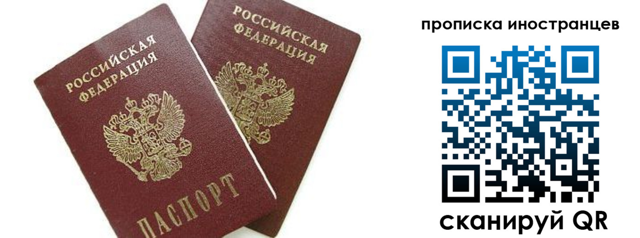 временная регистрация собственник в Орле