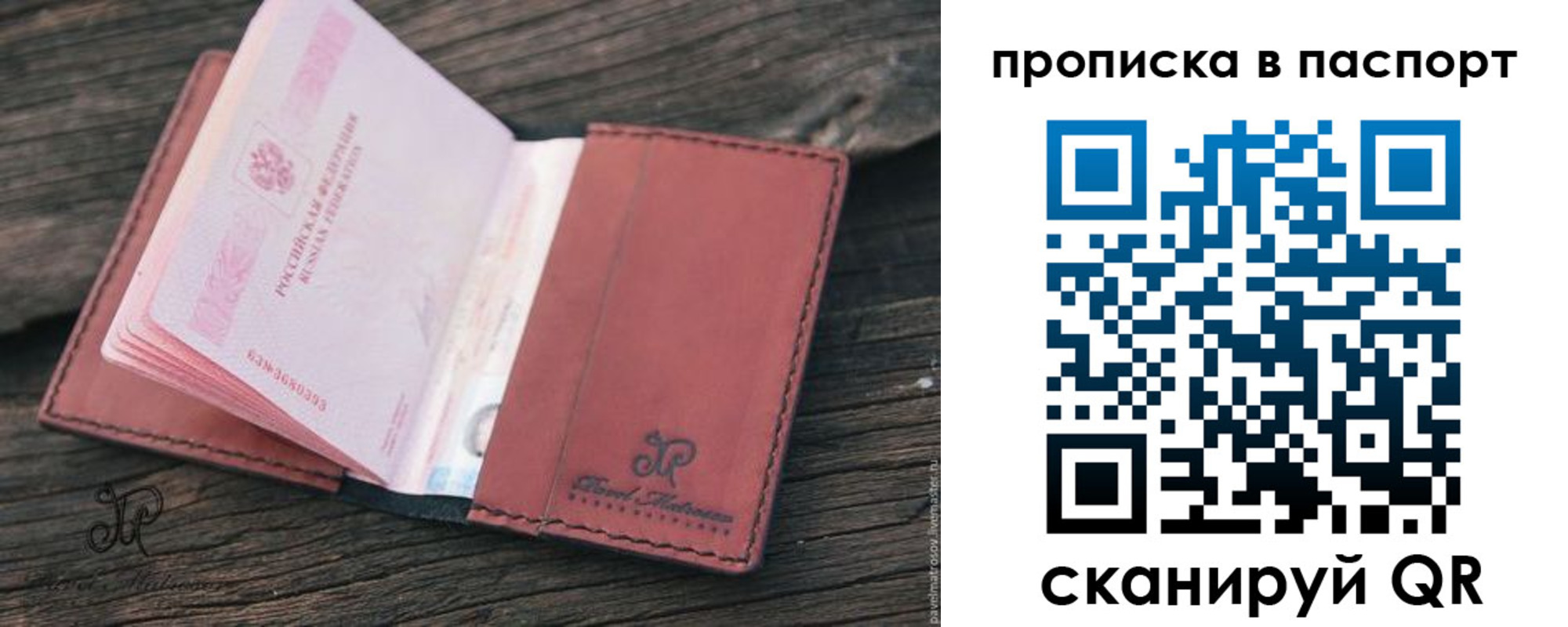 временная регистрация поиск в Орле
