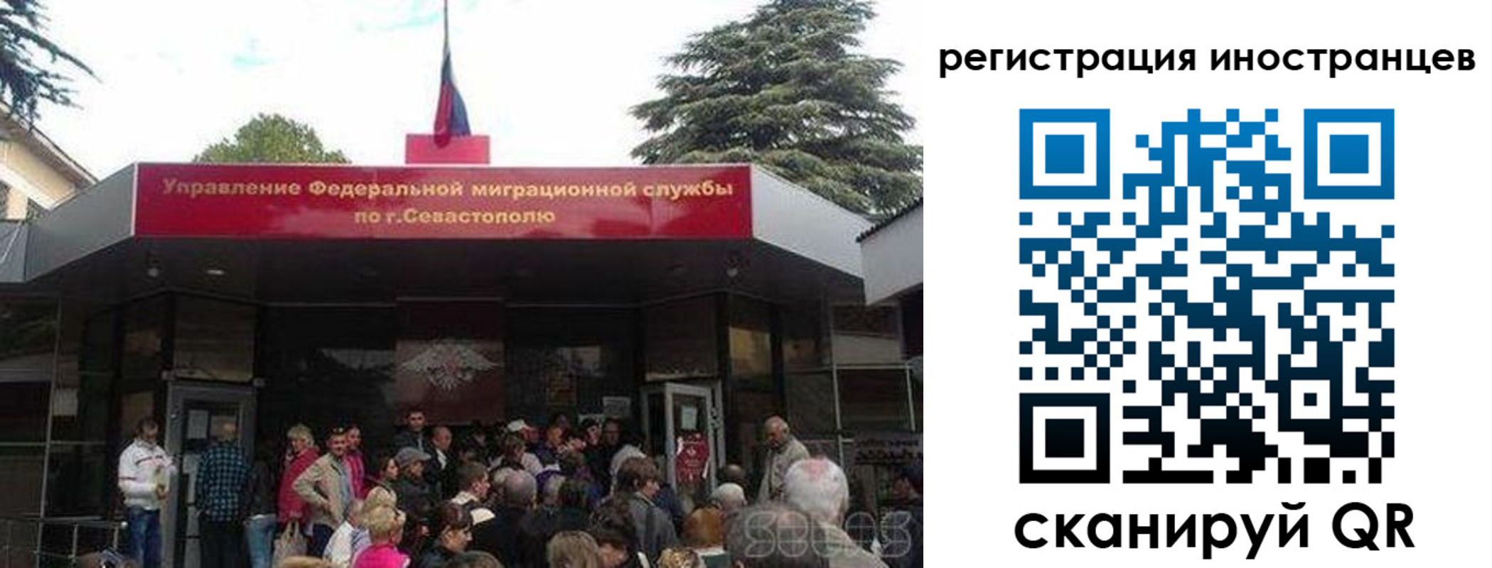 прописка в Орле