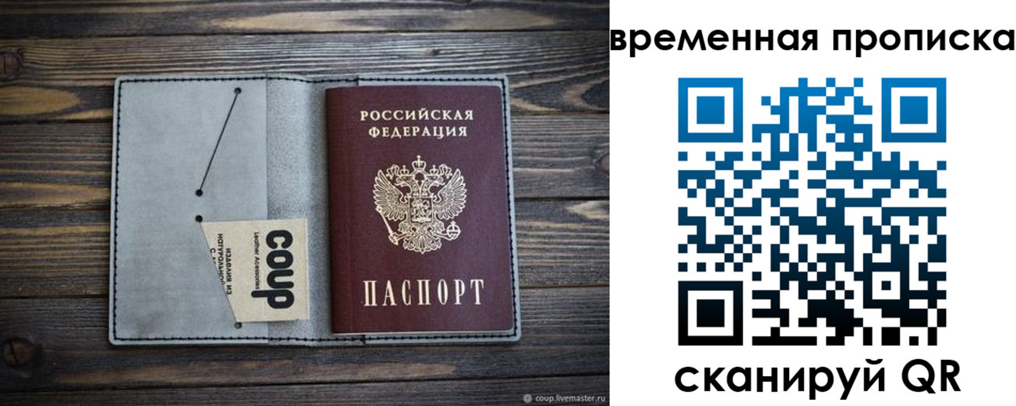 временная регистрация гарантия в Орле