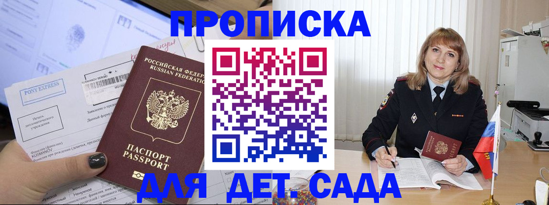 временная регистрация надежно в Орле