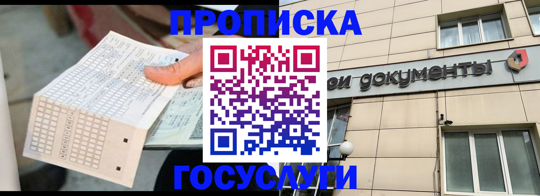 миграционный учет в Орле