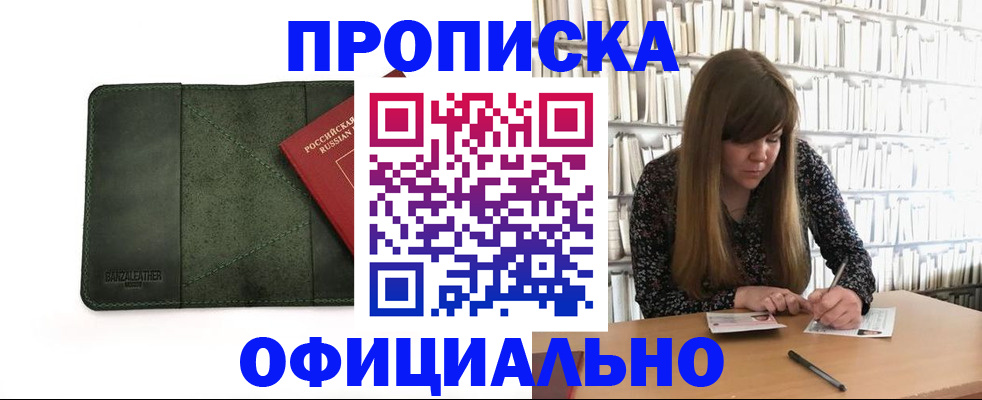 временная регистрация собственник в Орле
