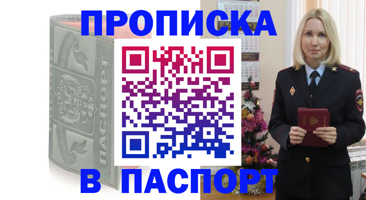 регистрация в Орле