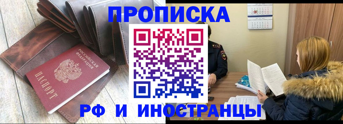 временная регистрация в квартире в Орле