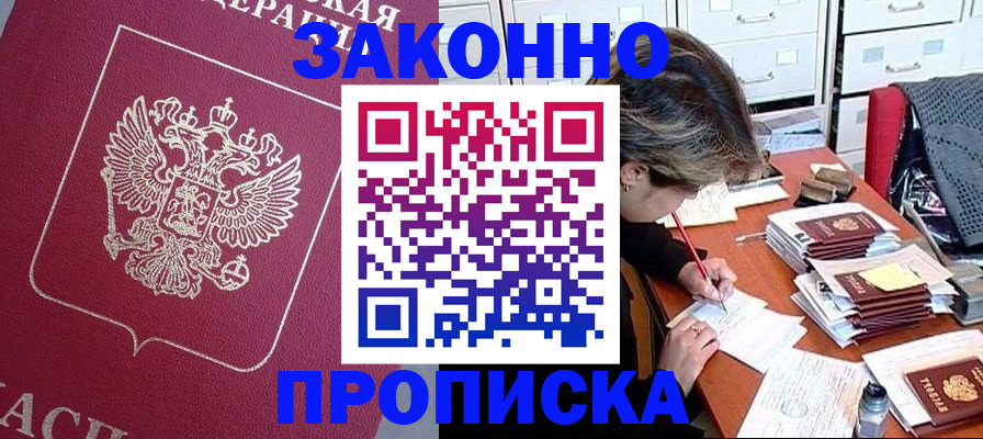 временная регистрация госуслуги в Орле